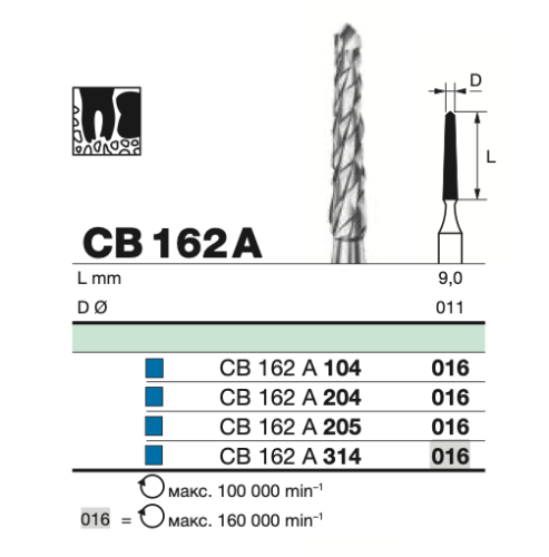 Бор твс D+Z / CB 162 А 204.016  Линдемана